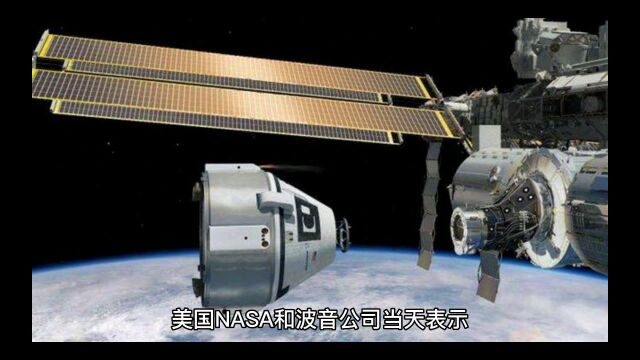 CST100星际飞船新消息!载人试飞推迟到2023年初