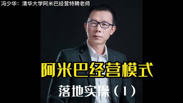 阿米巴经营落地,就是在企业内部传承经营哲学思想