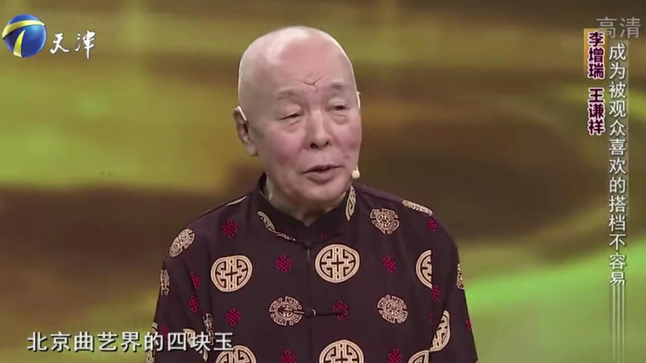 李增瑞与王谦祥搭档多年,讲述两人合作的经历,感慨万千丨你看