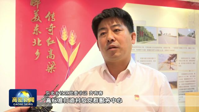 满意在凤城 | 东北乡社区党委书记 齐有春