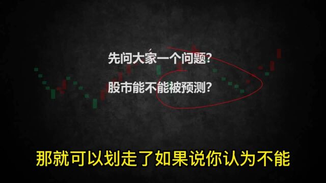 如何寻找适合自己的交易模式?股票基础知识