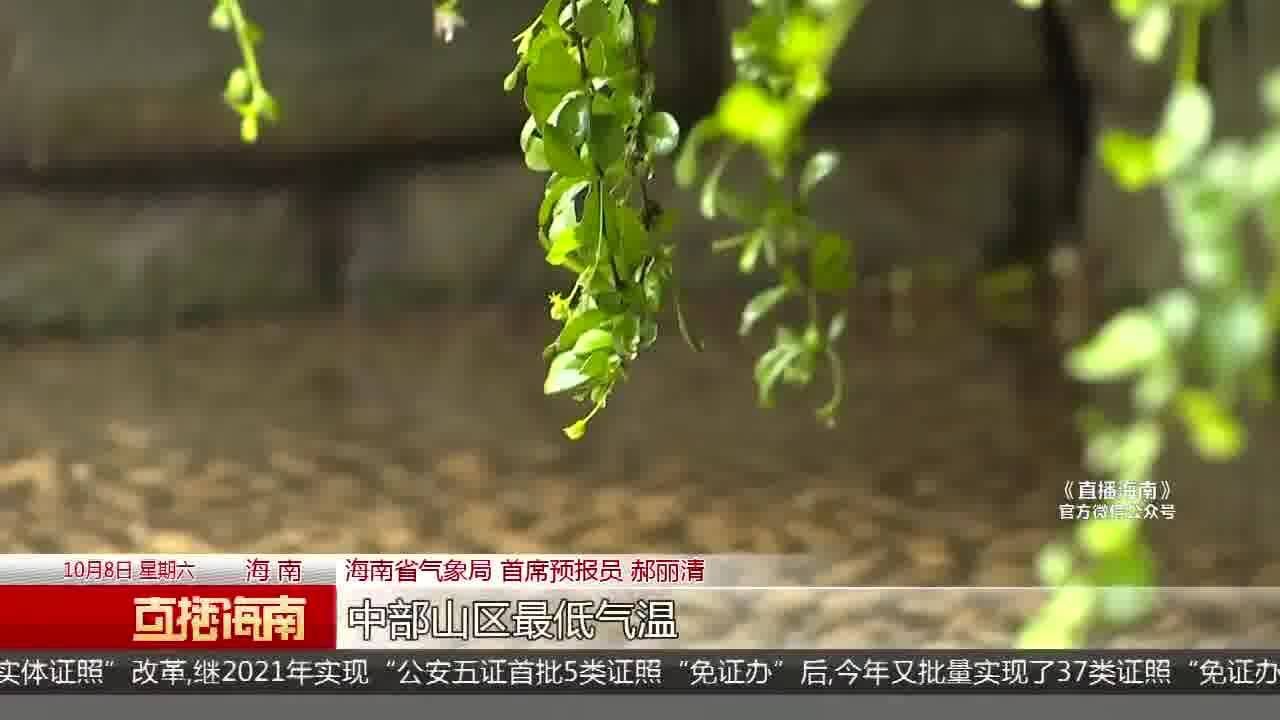 寒露天气:新一股冷空气将至 最低气温降至16℃