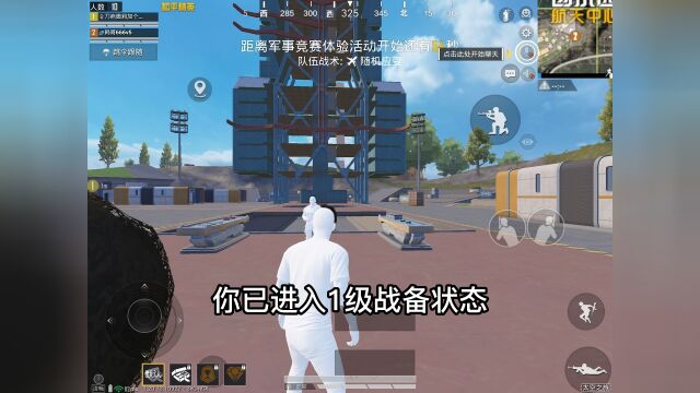 和平精英IGG、DT教程之太空之旅版本