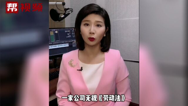 帮帮热评:公司面试表问能否无偿加班 对此 你怎么看?