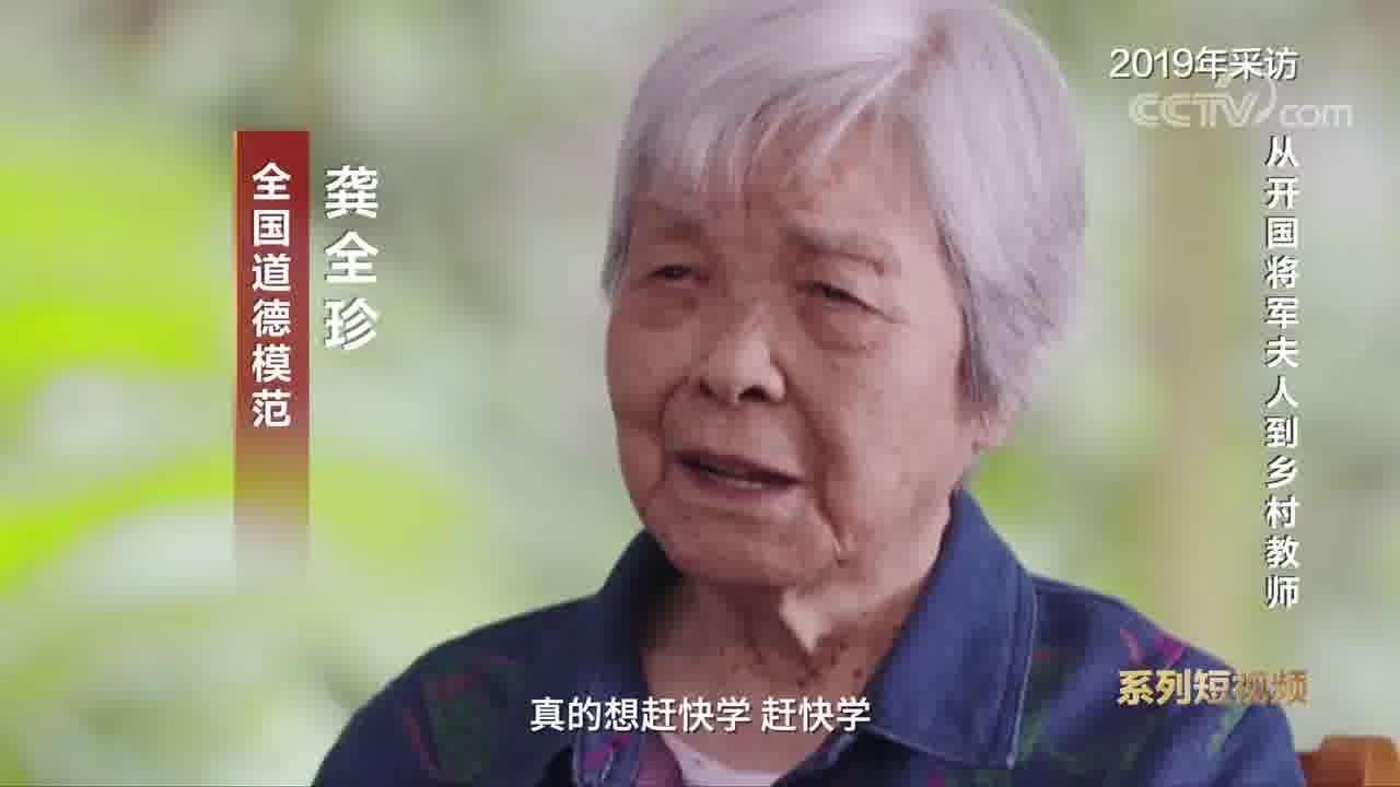 致敬“老阿姨”!她90岁高龄时仍不忘捐资助学