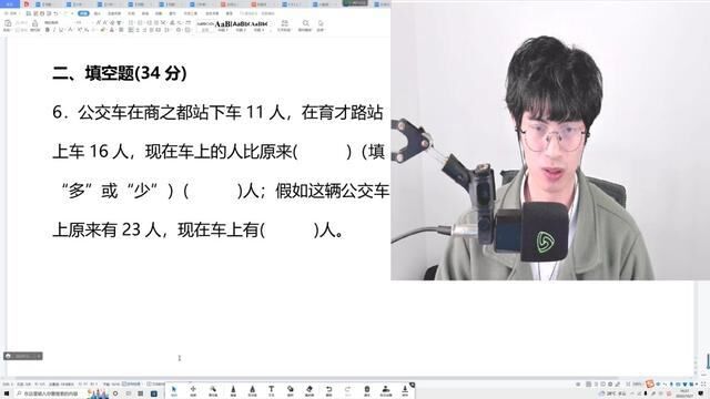 北师大版二年级数学上册第一单元加与减质量检测卷试卷分析68题 #一对一辅导 #二年级数学 #一对一 #奥数