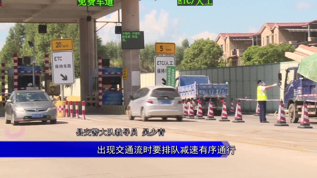 2国庆长假已接近尾声,交警部门提醒:假期安全返程莫着急