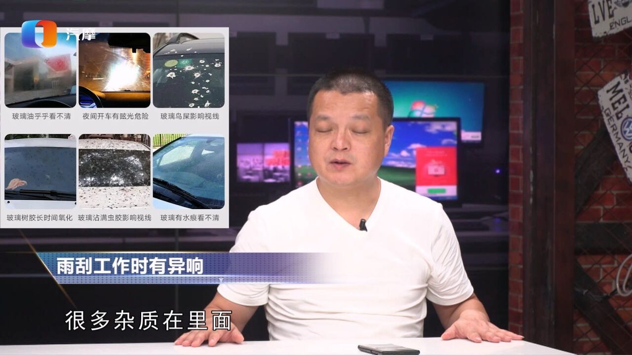 汽车雨刮工作时有异响是什么原因?