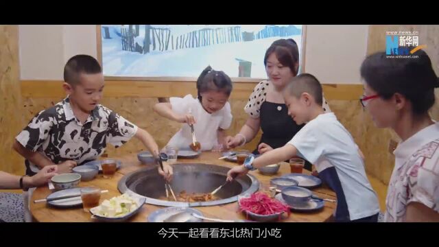 畅赏北国风光——黑龙江美食游