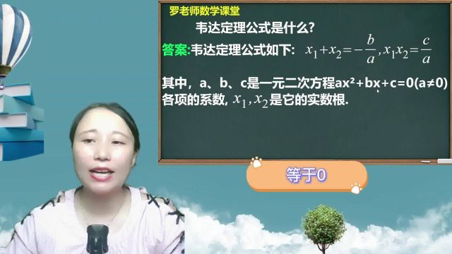 韦达定理公式是什么