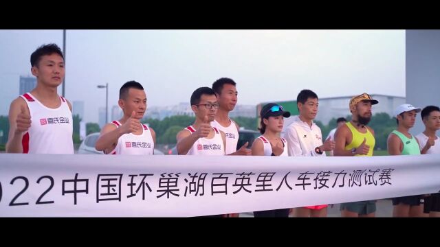 中国环巢湖百英里人车接力赛同爱卡汽车达成战略合作