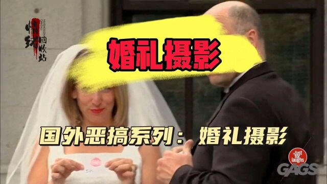 婚礼摄影