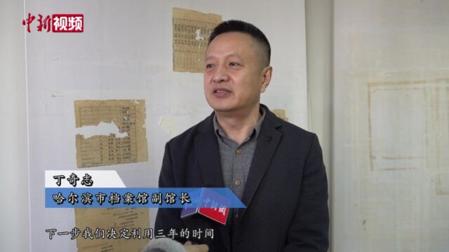 修复受损档案与历史进行“时空对话”