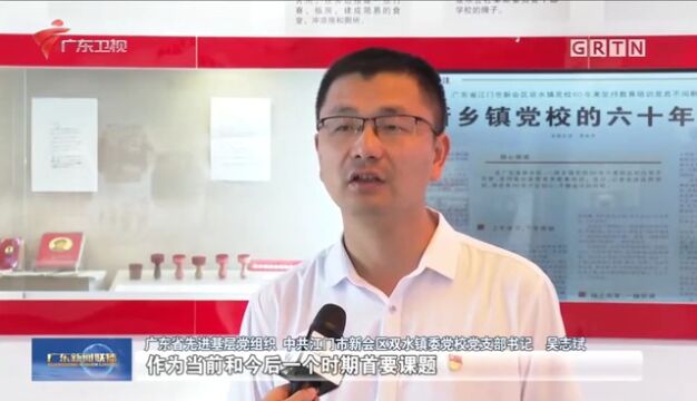 六十三载坚守,江门这所乡镇党校登上了中央党校的《学习时报》……