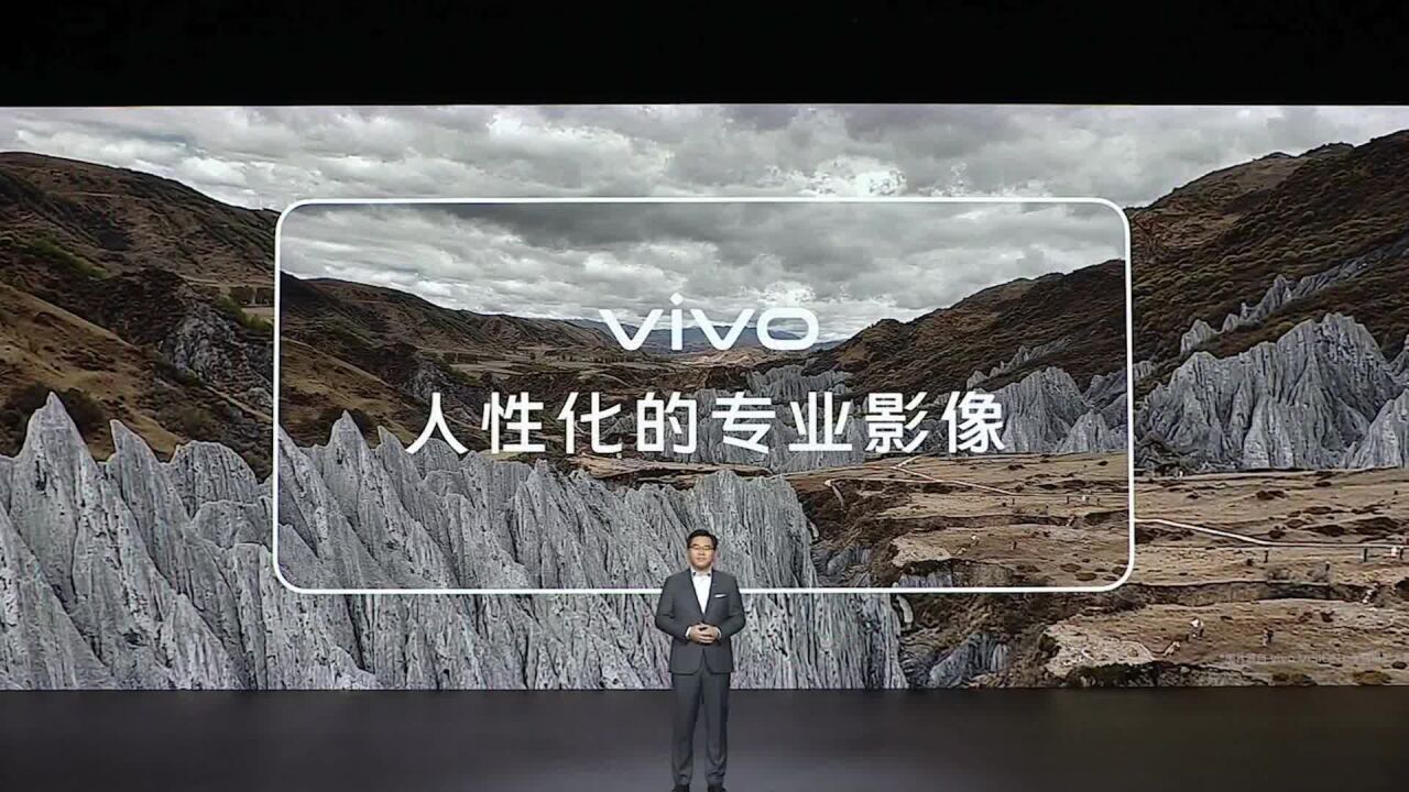 vivo 发布新一代影像战略:继续联合蔡司研发,公布下一代自研芯片及相关技术