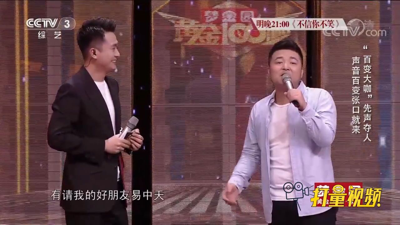 太厉害!“百变大咖”现场秀绝技,声音百变张口就来