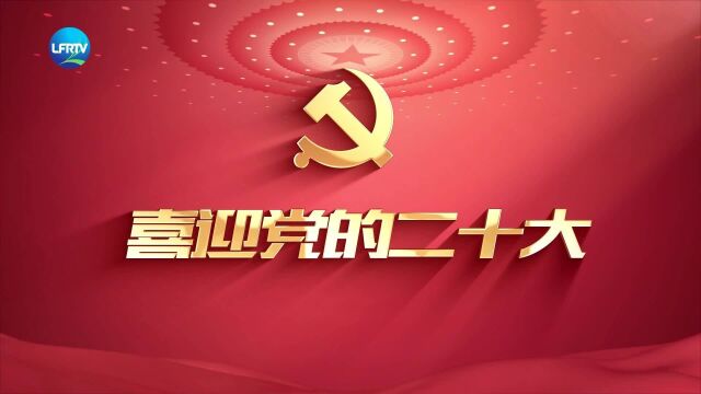 回眸奋斗路 喜迎二十大 供水改造惠及万家 优化环境助企发展