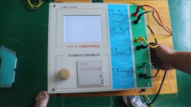 HZFAIV 互感器综合测试仪CT励磁变比测试