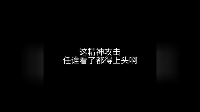 《无差别攻击》