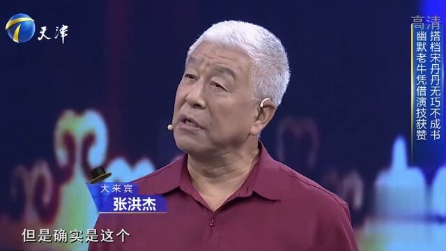 演员张洪杰惊喜现身,因出演《老牛家的战争》被大伙熟知