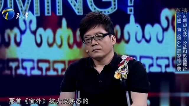 歌手李琛现身,他因一首《窗外》而家喻户晓,一时火遍全国