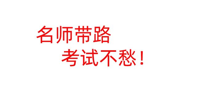 2023最新 普通外科学副高副主任医师 正高主任医师 视频课程 全部有