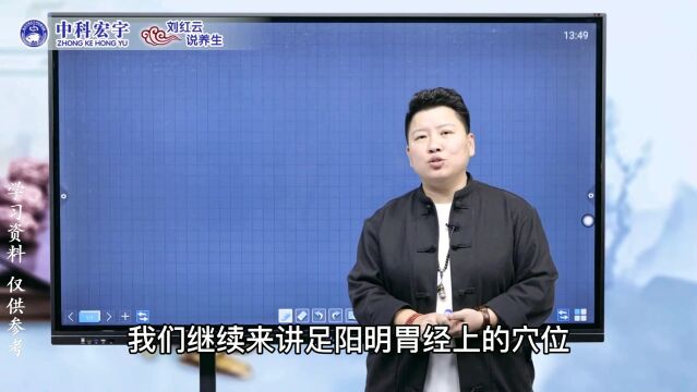 中医“保健”大穴,强壮身体、预防衰老,增强脾胃运化人长寿