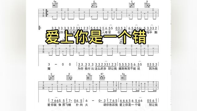 完整曲谱已备好 需要私信免费分享