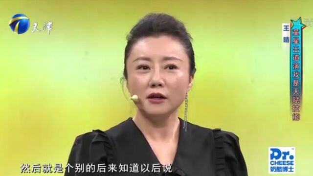 演员王晴回忆往事,5岁踏上演艺之路,一路走来非常不易丨你看