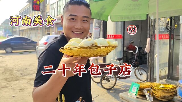 河南美食“二十年包子老店”店里店外都是人