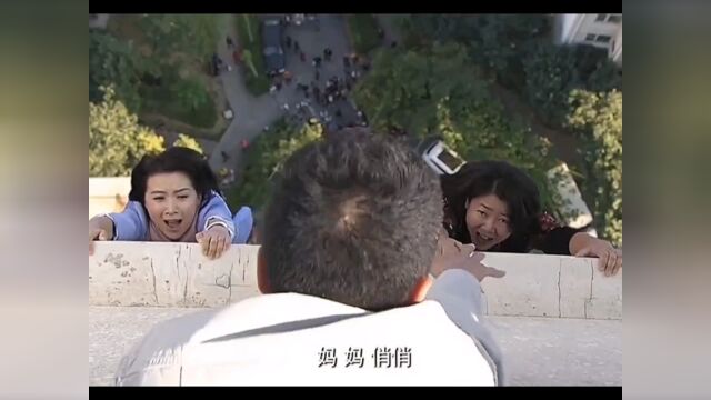 假如二选一先救谁呢?媳妇的答案来了!亲妈只有一个媳妇还可以找#好剧推荐