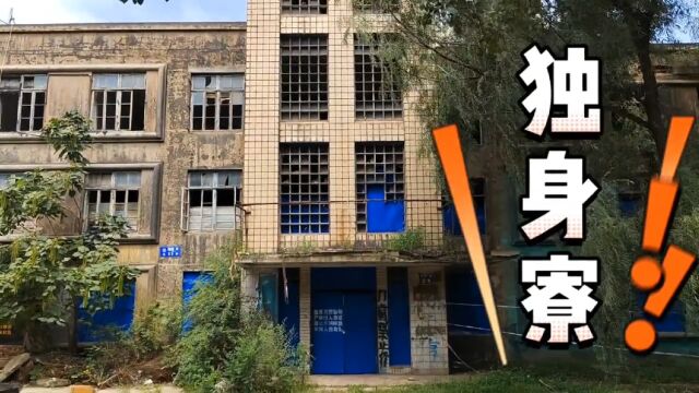 在辽宁抚顺有这样一栋非常别致的凹字形日伪时期建筑,始建于1938年的独身寮,后被改成抚顺铝厂二宿舍