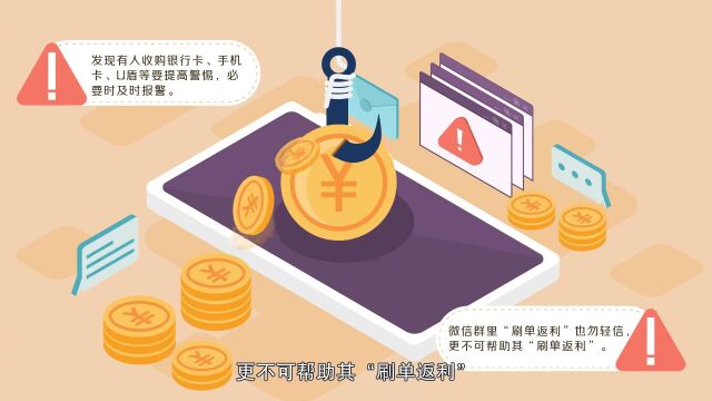 @青少年,请查收这份安全上网指南——谨防“帮信”