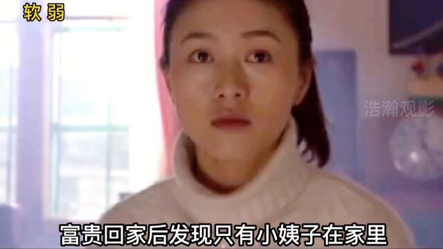 那一夜过后 心虚的男人为了避开小姨子 居然出此下策…