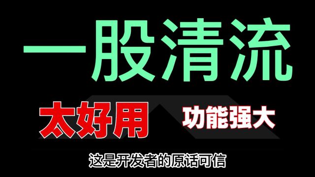 90秒说完一个特别轻巧、功能强大的,无广告,手机浏览器