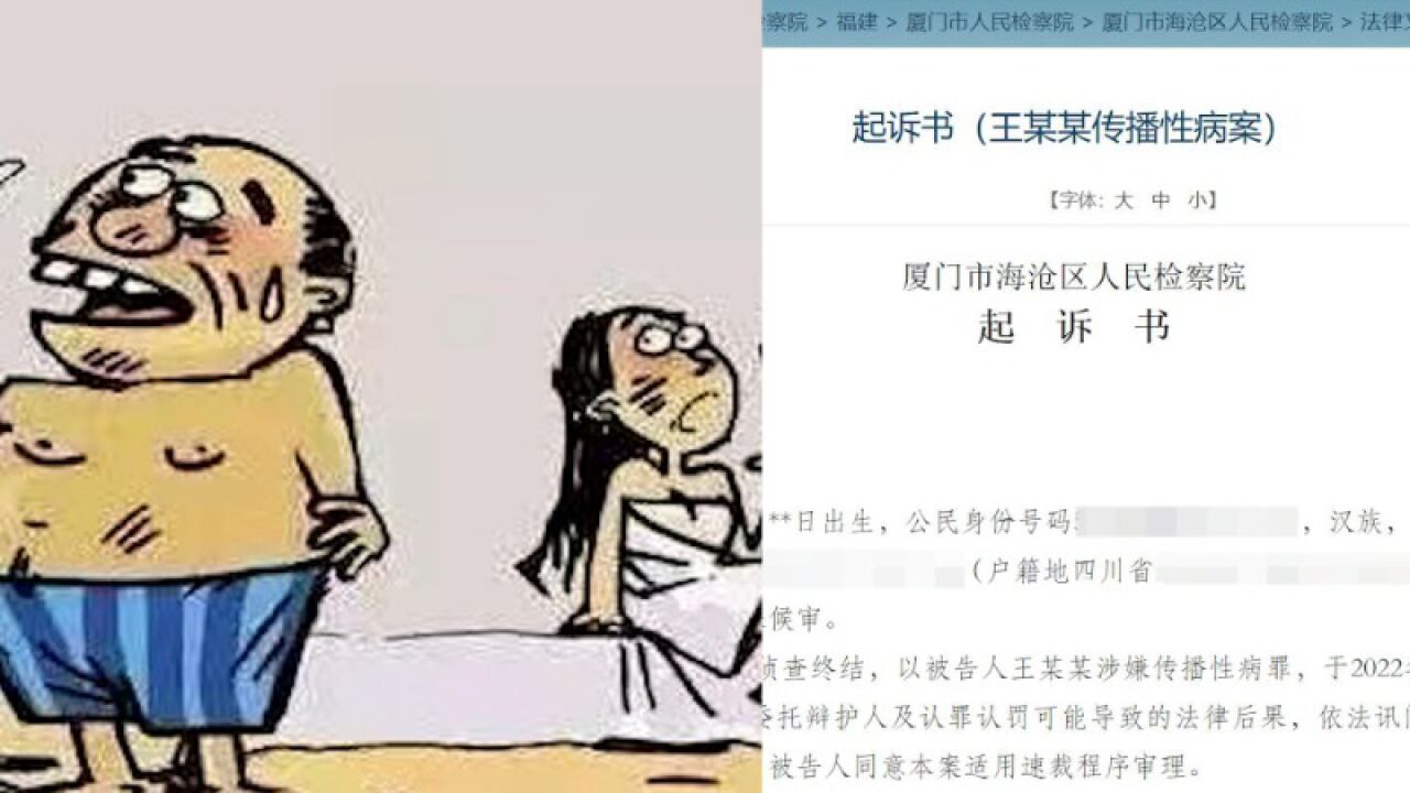 男子明知自己患有严重性病仍两次嫖娼,检方以传播性病罪提起公诉