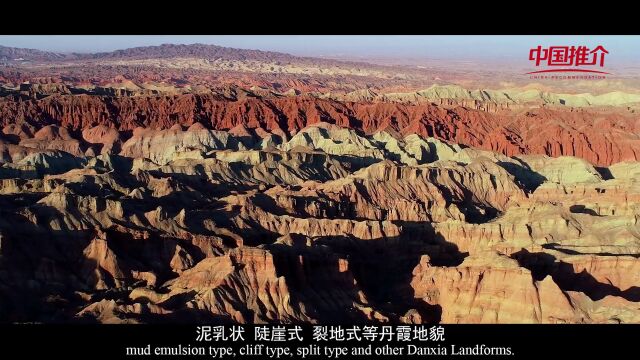 中国推介 | 甘肃省ⷮŠ张掖丹霞景区 奇幻丝绸路 绚丽彩虹山