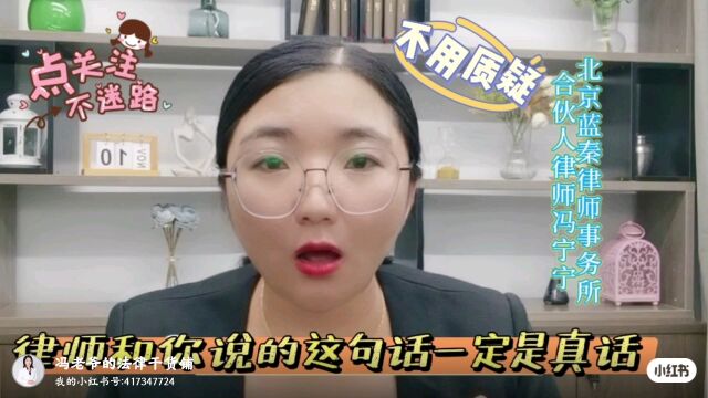 还在有人质疑律师说的这句话?相信我,律师说的这句话一定是真话