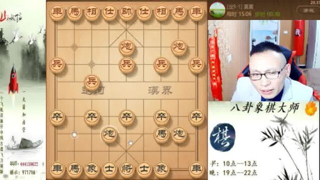 八卦象棋大师—后手反宫马开战,中局就是这样赚子的,犀利.