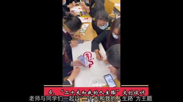 20054001团支部团日风采展示【评比用/自存】