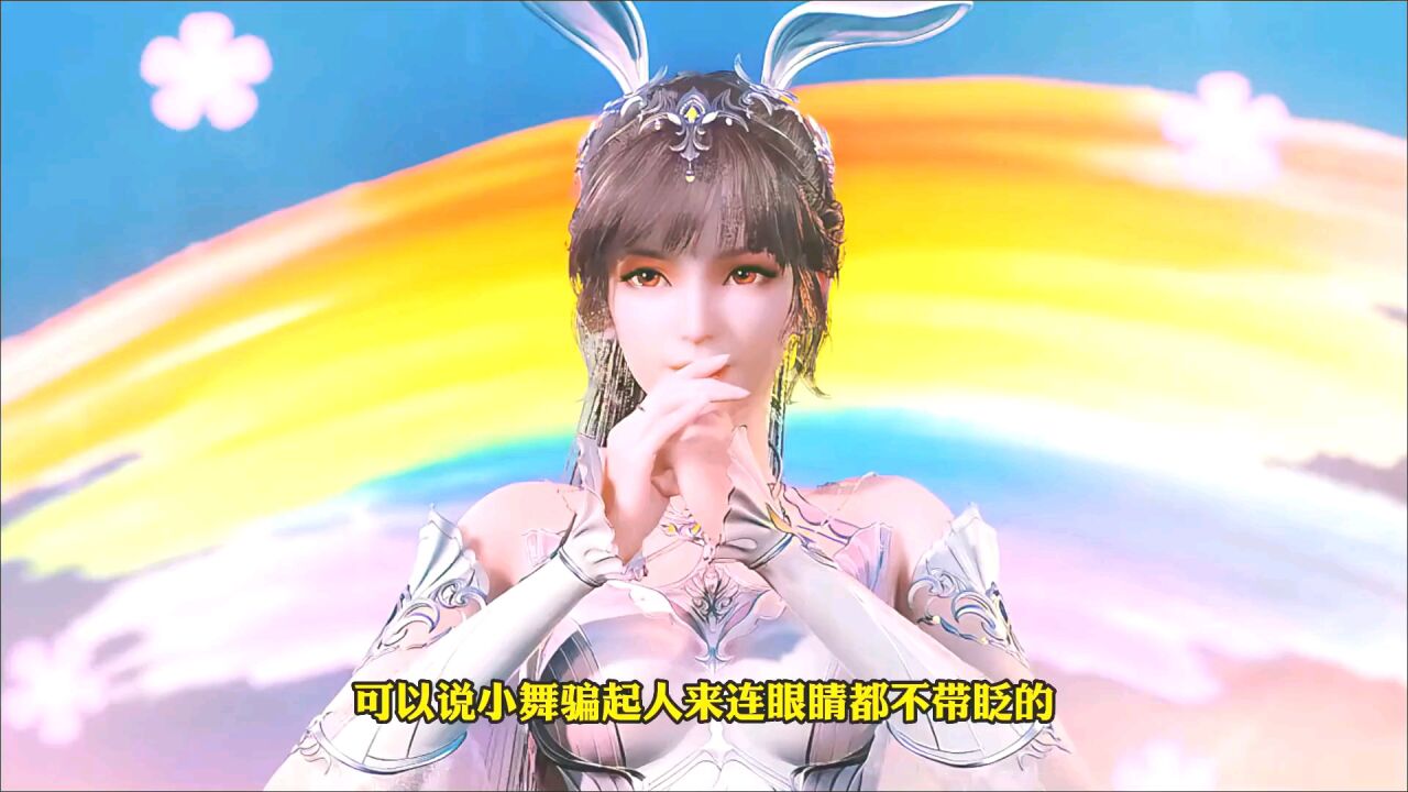 斗罗大陆：小舞演技堪称影后级别你们知道小舞一共撒过多少次谎吗_腾讯视频