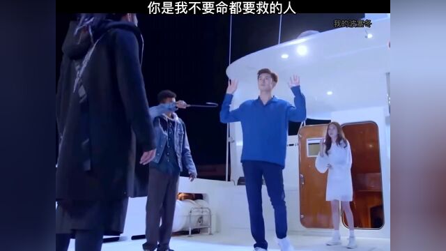 我的波塞冬:你是我不要命都要救的人!