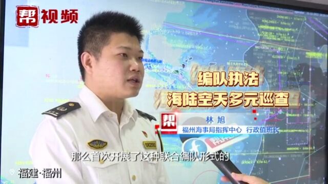 福州海事局驻守执法 “亮剑”震慑此类违法行为