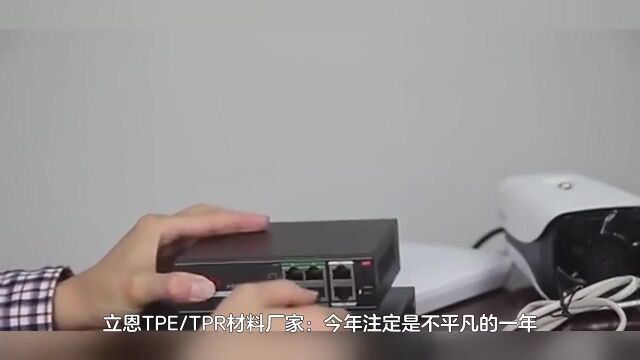 为什么要找TPE源头厂家