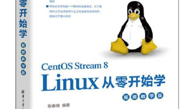 第2章 新手需要掌握的Linux命令