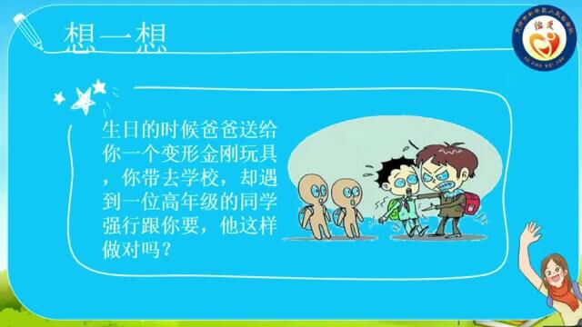 宪法就在我们身边