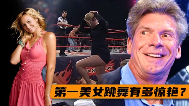 wwe第一美女跳舞有多惊艳?选手不打了,裁判都直勾勾看着