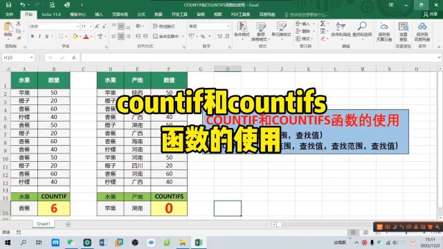 #创作灵感 办公软件技巧,Excel计数函数countif和countifs使用方法,职场宝典