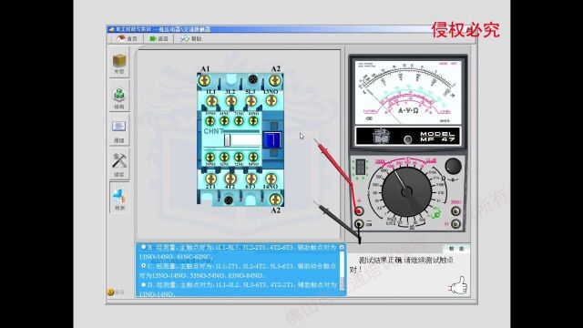 低压电器4交流接触器