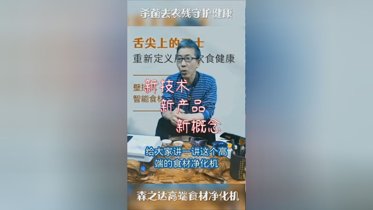 如何守护你家人健康?好产品好项目……